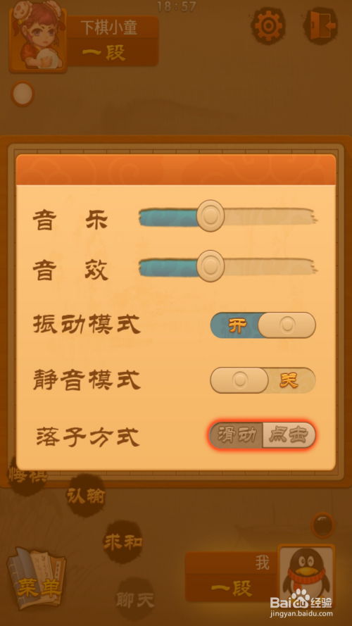五子棋游戏规则与玩法详解