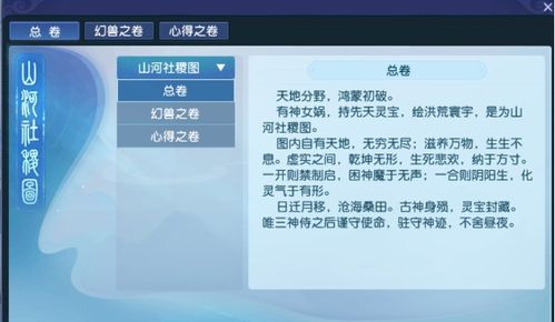梦幻西游山河画卷：解锁坐骑隐藏属性与强大功能