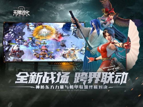 双人激战：手机游戏新体