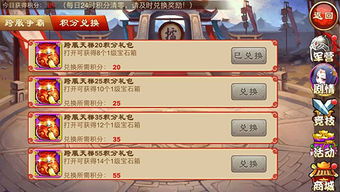 塔防名将传第14章：策略巅峰之战