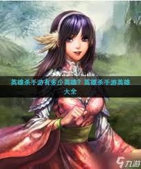 英雄杀手游新手平民玩家攻略