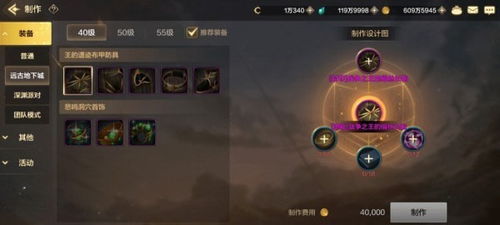 战争骑士手游：快速获取强力装备全攻略