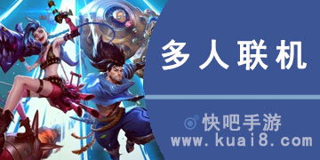 2024热门三人联机游戏大哪些手游让你欲罢不能？