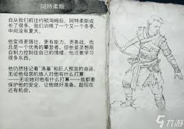 战神5深度阿特柔斯的神秘身份与震撼背景故事