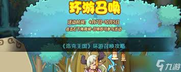 洛克王国环球召唤宠物推荐：探索未知，邂逅最强伙伴