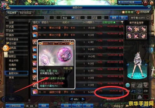 英雄联盟段位等级概览