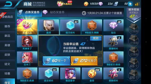 王者荣耀水晶必出所需幸运值是多少
