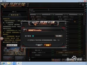 穿越火线如何设置空格名字（CF如何创建空白昵称）最新方法