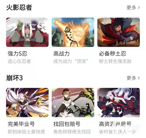 优选游戏账号交易平台：交易猫靠谱吗？