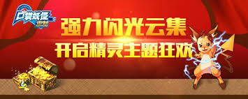 全民口袋争霸精灵介绍：摇篮百合