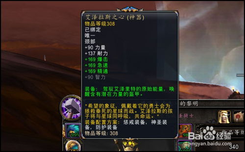 解锁9.0版艾泽拉斯之心：详尽前置任务流程指南