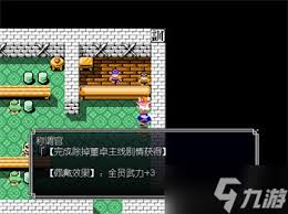 吞食天地2青莲完全版v1.39.1：详尽图文攻略，助你轻松通关秘籍？