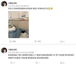 武东博病情告急？白血病阴影笼罩真实性待考
