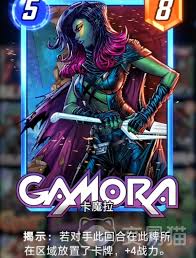 漫威终极逆转：卡魔拉最强玩法全解析