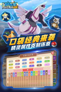 口袋宝可萌隐藏神兽达克莱伊