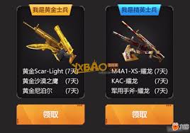 CF8月枪王活动：领取英雄级武器官网入口