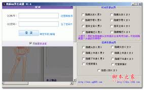 如何巧夺天工找回你那绝版的QQ秀装扮