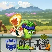 植物大战僵尸2炙热山葵：解锁超强火焰技能，燃爆战场攻略