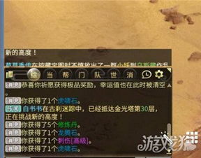 灵山奇缘：猫仙喂养秘籍大公开