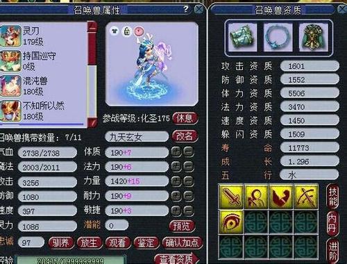 梦幻西游：大唐符石组合全解析——你不可不知的搭配技巧