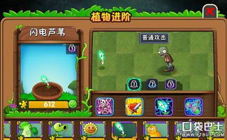 植物大战僵尸2：全面解析闪电芦苇——数据与图鉴大全