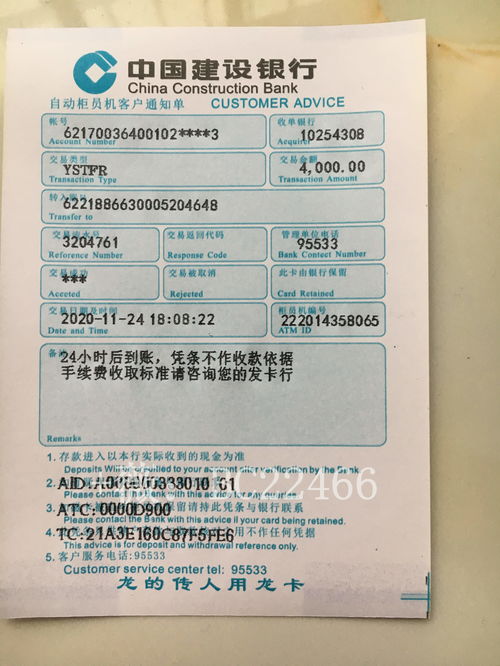 建设银行网银汇款后，轻松打印汇款凭证全攻略