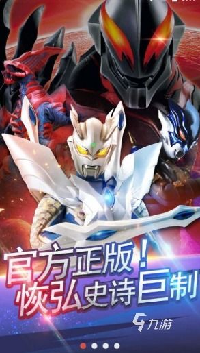 2024必玩超震撼奥特曼手游合集推荐