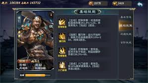 曹仁技能全解析