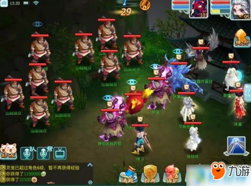 仙剑奇侠传7全通关实用攻略