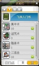 冒险岛暗影双刀：解锁超强技能，完美属性加点攻略