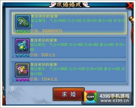 仙剑奇缘装备系统深度剖析指南