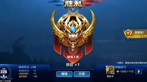 王者荣耀：至尊星耀段位详解
