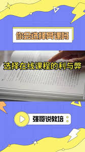 探索网络学习：优势与陷阱全解析