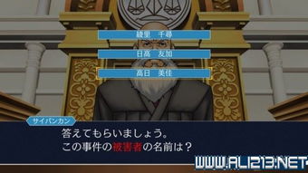 逆转裁判2第四章通关指南：全流程图文详解
