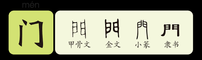百度门：揭开互联网背后的隐秘真相
