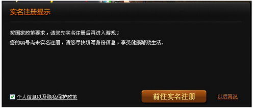2024年必须实名认证的热门游戏大盘点