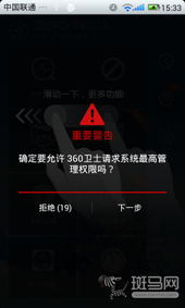 FBI真的在监视我们？真相