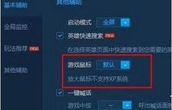 LOL掌盟功能详解及全面介绍