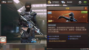 CF兰角色属性详解