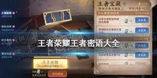 王者荣耀必看30个资深玩家亲授绝密游戏技巧