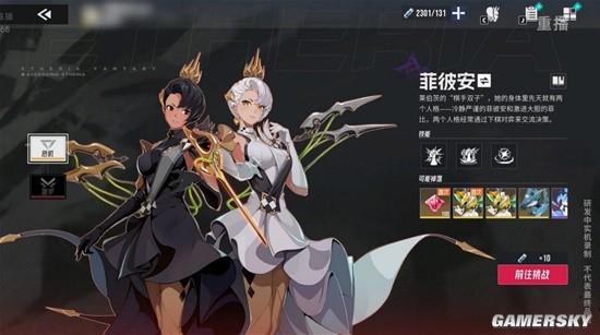 伊瑟重启日：提亚马特角色深度解析