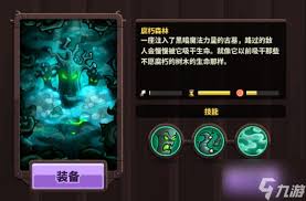 王国保卫战寂静森林通关秘籍：全面玩法问答解析