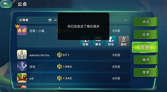 剑与家园：全面攻略城市占领，深度解析奖励与玩法