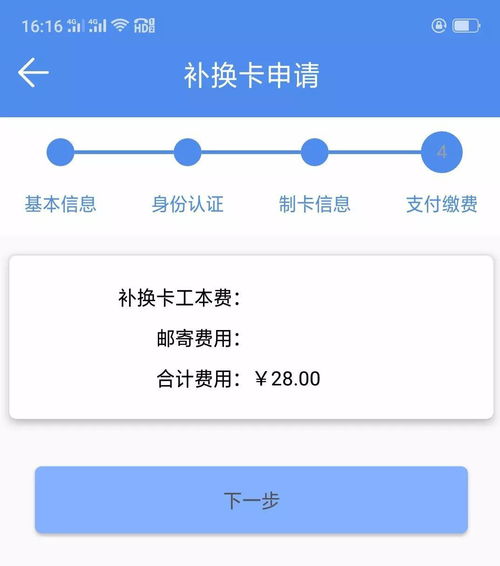轻松了解：挂失补卡所需证明材料全解析