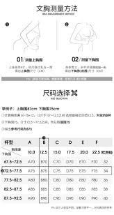 内衣尺码：C85究竟对应的是多少码？