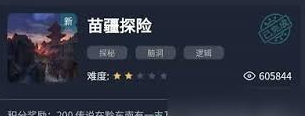 犯罪大师苗疆蛊毒破解全解析