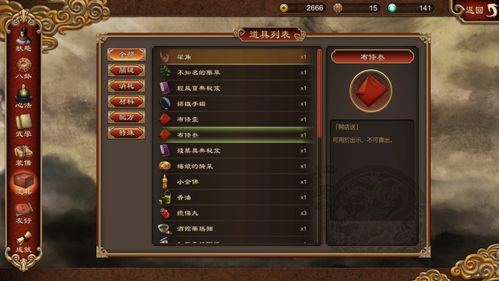FateEXTELLA全支线任务图文攻略与提示