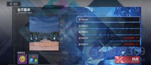 如何快速在逆空使命中获取金币的技巧