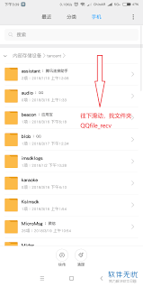QQ离线下载文件夹路径在哪里查找？