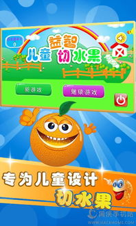 2023热门儿童益智游戏排行榜大全推荐